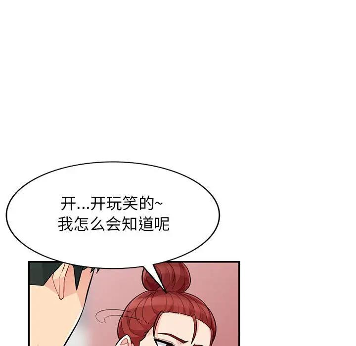 [Manhwa] My stepmother is a widow Plot, mature woman, big breasts#[152P]-66