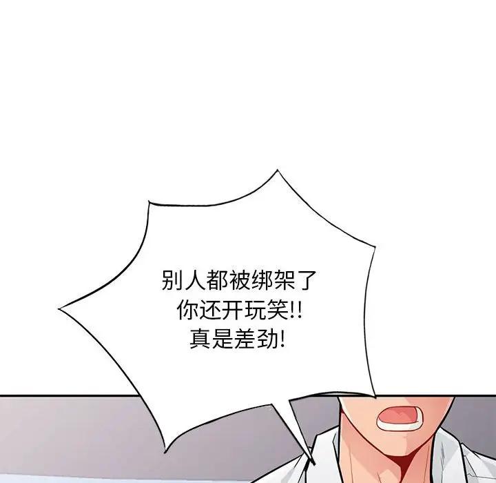 [Manhwa] My stepmother is a widow Plot, mature woman, big breasts#[152P]-70