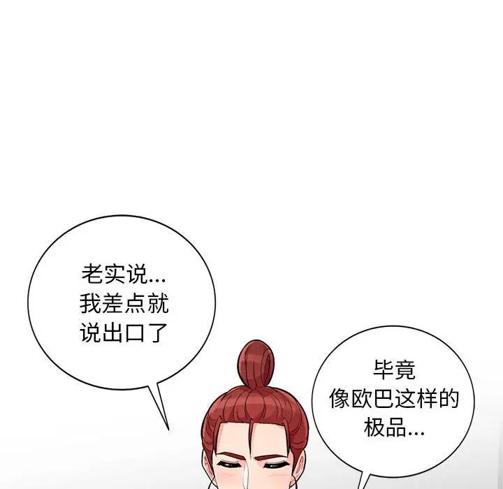 [Manhwa] My stepmother is a widow Plot, mature woman, big breasts#[152P]-75