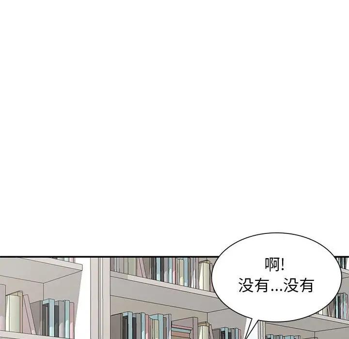 [Manhwa] My stepmother is a widow Plot, mature woman, big breasts#[152P]-85