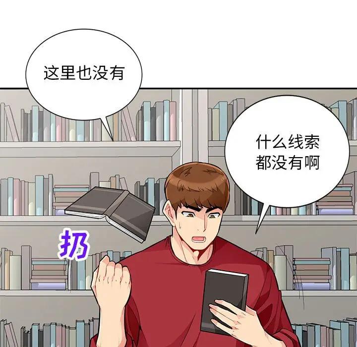 [Manhwa] My stepmother is a widow Plot, mature woman, big breasts#[152P]-87
