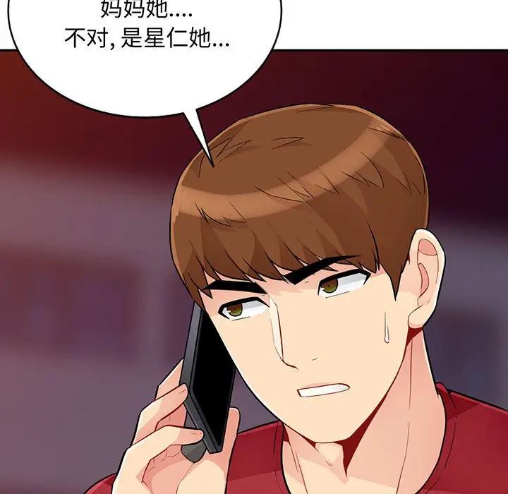 [Manhwa] My stepmother is a widow Plot, mature woman, big breasts#[152P]-9