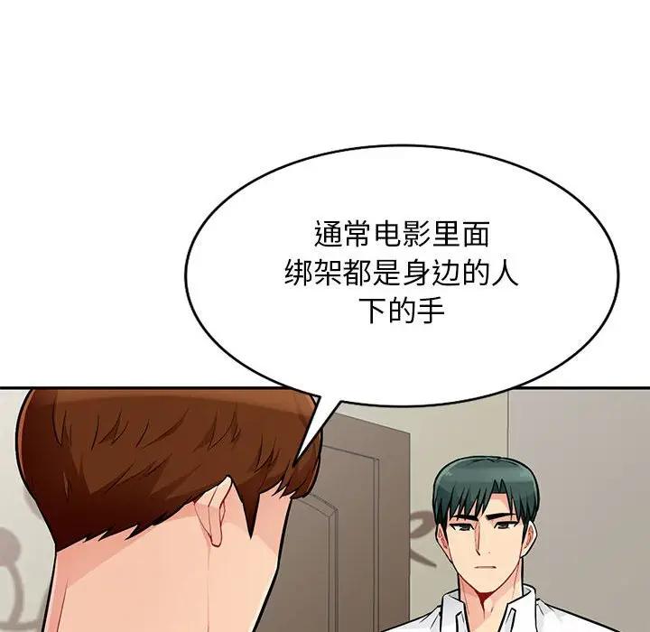 [Manhwa] My stepmother is a widow Plot, mature woman, big breasts#[152P]-92