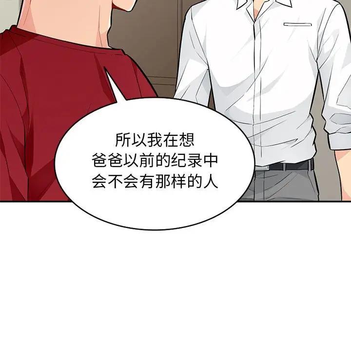 [Manhwa] My stepmother is a widow Plot, mature woman, big breasts#[152P]-93