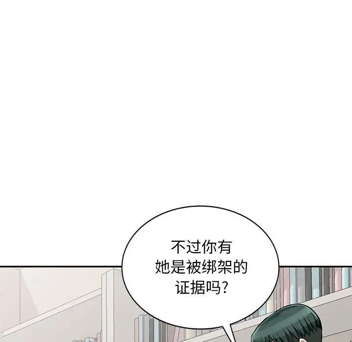 [Manhwa] My stepmother is a widow Plot, mature woman, big breasts#[152P]-96