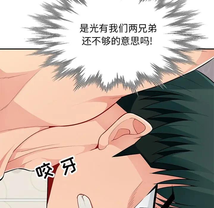 [韩国漫画] 我的继母是寡妇 剧情,熟女人妻,巨乳大奶#[165P]-104