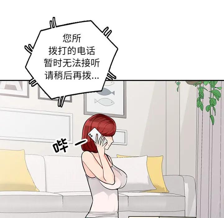 [韩国漫画] 我的继母是寡妇 剧情,熟女人妻,巨乳大奶#[165P]-109