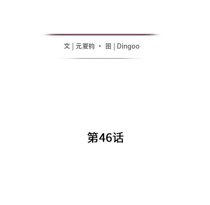 [韩国漫画] 我的继母是寡妇 剧情,熟女人妻,巨乳大奶#[165P]-11