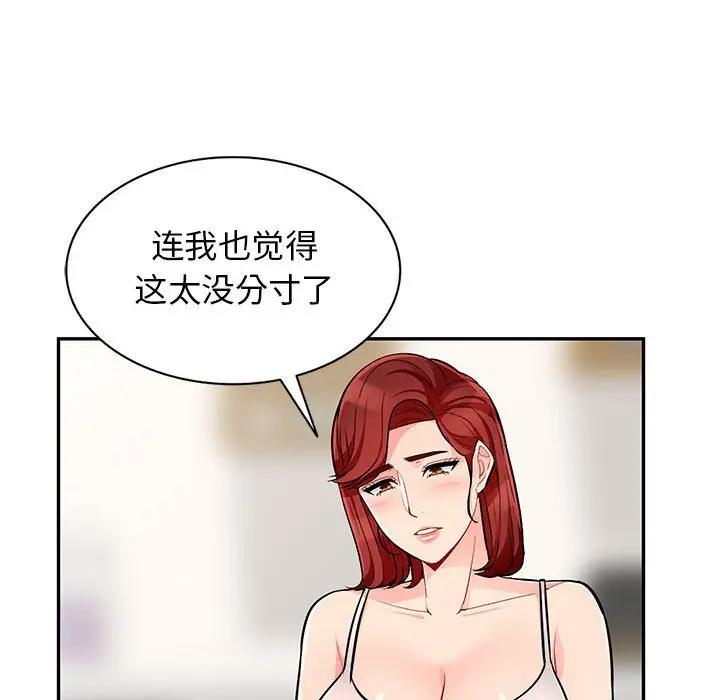 [韩国漫画] 我的继母是寡妇 剧情,熟女人妻,巨乳大奶#[165P]-111