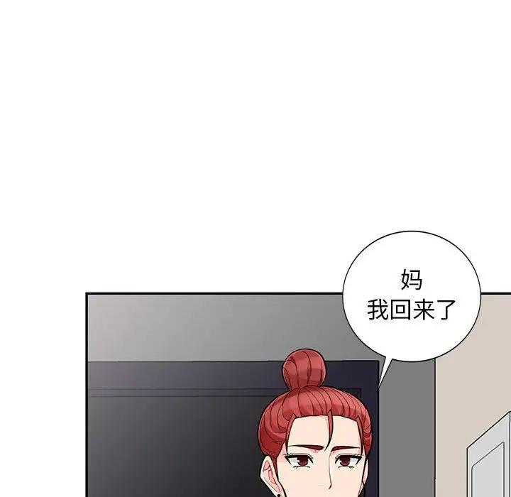[韩国漫画] 我的继母是寡妇 剧情,熟女人妻,巨乳大奶#[165P]-121