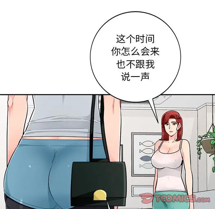 [韩国漫画] 我的继母是寡妇 剧情,熟女人妻,巨乳大奶#[165P]-124