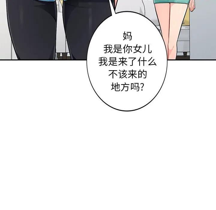 [韩国漫画] 我的继母是寡妇 剧情,熟女人妻,巨乳大奶#[165P]-125