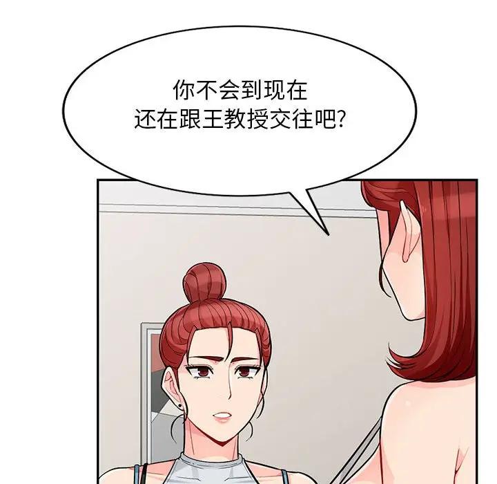 [韩国漫画] 我的继母是寡妇 剧情,熟女人妻,巨乳大奶#[165P]-126