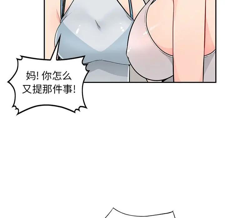 [韩国漫画] 我的继母是寡妇 剧情,熟女人妻,巨乳大奶#[165P]-127