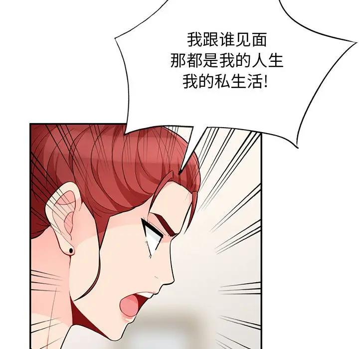 [韩国漫画] 我的继母是寡妇 剧情,熟女人妻,巨乳大奶#[165P]-128