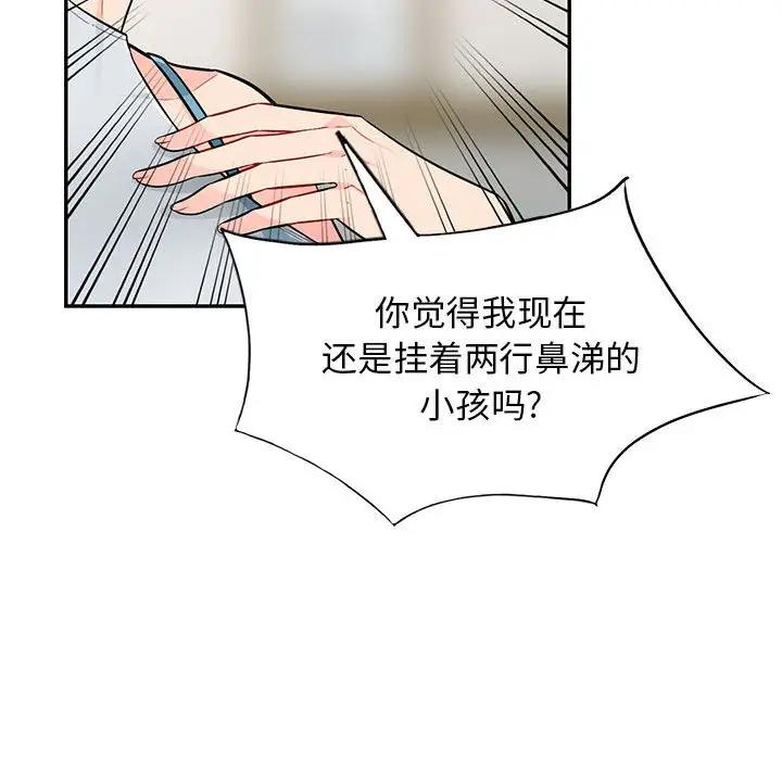 [韩国漫画] 我的继母是寡妇 剧情,熟女人妻,巨乳大奶#[165P]-129