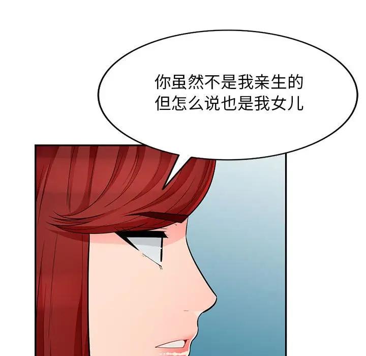 [韩国漫画] 我的继母是寡妇 剧情,熟女人妻,巨乳大奶#[165P]-132