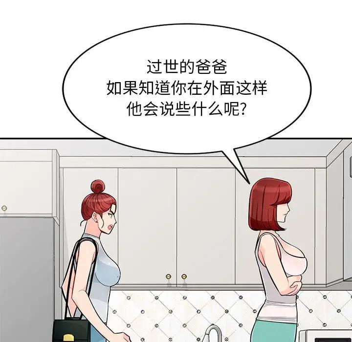 [韩国漫画] 我的继母是寡妇 剧情,熟女人妻,巨乳大奶#[165P]-134