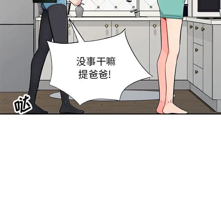[韩国漫画] 我的继母是寡妇 剧情,熟女人妻,巨乳大奶#[165P]-135