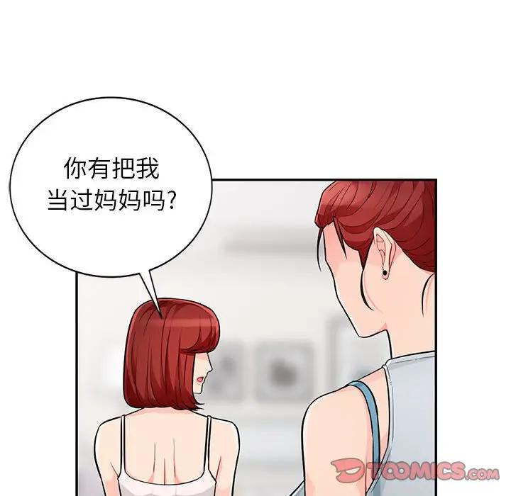 [韩国漫画] 我的继母是寡妇 剧情,熟女人妻,巨乳大奶#[165P]-136