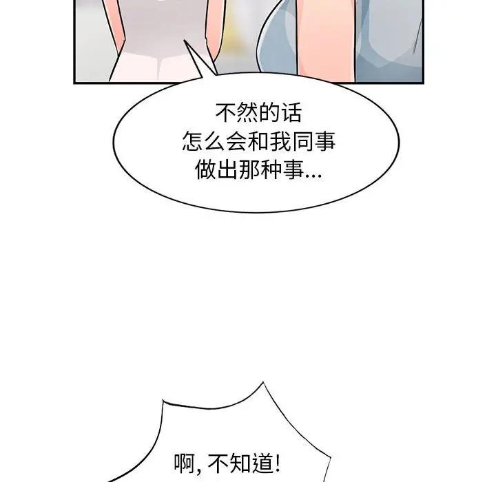 [韩国漫画] 我的继母是寡妇 剧情,熟女人妻,巨乳大奶#[165P]-137