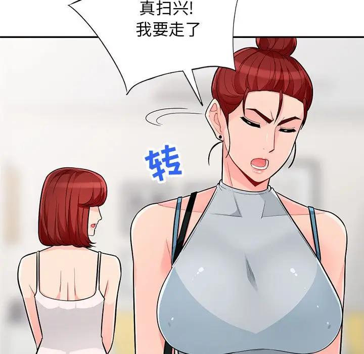 [韩国漫画] 我的继母是寡妇 剧情,熟女人妻,巨乳大奶#[165P]-138