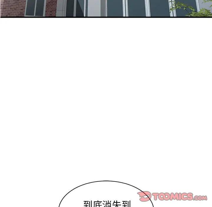 [韩国漫画] 我的继母是寡妇 剧情,熟女人妻,巨乳大奶#[165P]-14