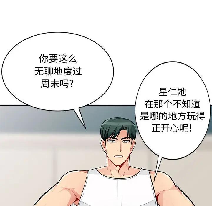 [韩国漫画] 我的继母是寡妇 剧情,熟女人妻,巨乳大奶#[165P]-150