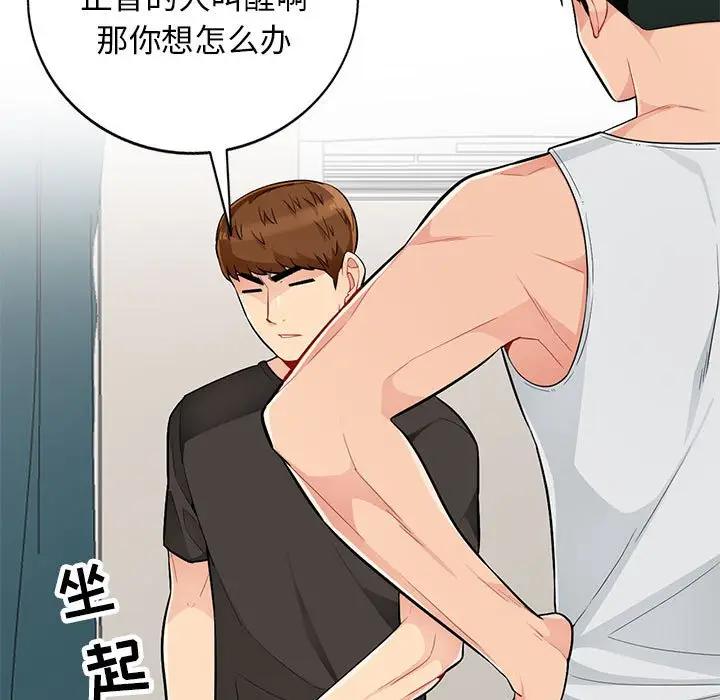[韩国漫画] 我的继母是寡妇 剧情,熟女人妻,巨乳大奶#[165P]-153