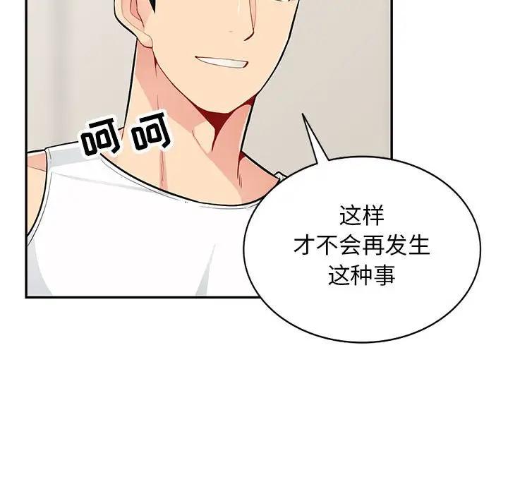 [韩国漫画] 我的继母是寡妇 剧情,熟女人妻,巨乳大奶#[165P]-156