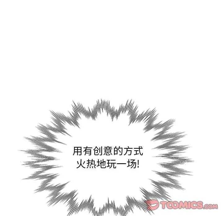 [韩国漫画] 我的继母是寡妇 剧情,熟女人妻,巨乳大奶#[165P]-160