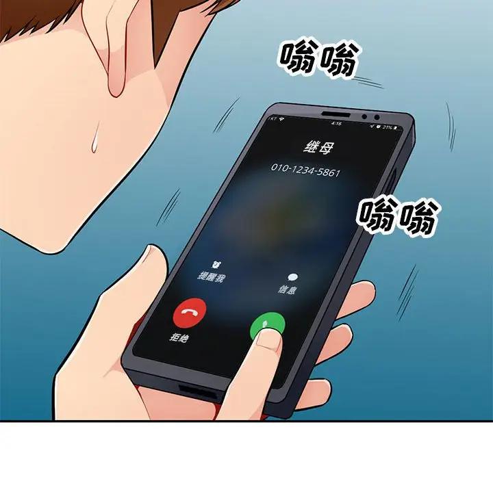 [韩国漫画] 我的继母是寡妇 剧情,熟女人妻,巨乳大奶#[165P]-19