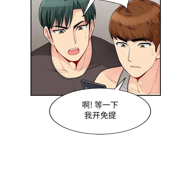 [韩国漫画] 我的继母是寡妇 剧情,熟女人妻,巨乳大奶#[165P]-23
