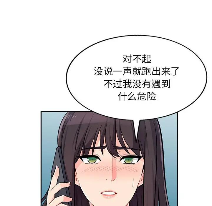 [韩国漫画] 我的继母是寡妇 剧情,熟女人妻,巨乳大奶#[165P]-24