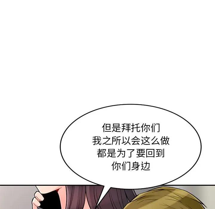 [韩国漫画] 我的继母是寡妇 剧情,熟女人妻,巨乳大奶#[165P]-28