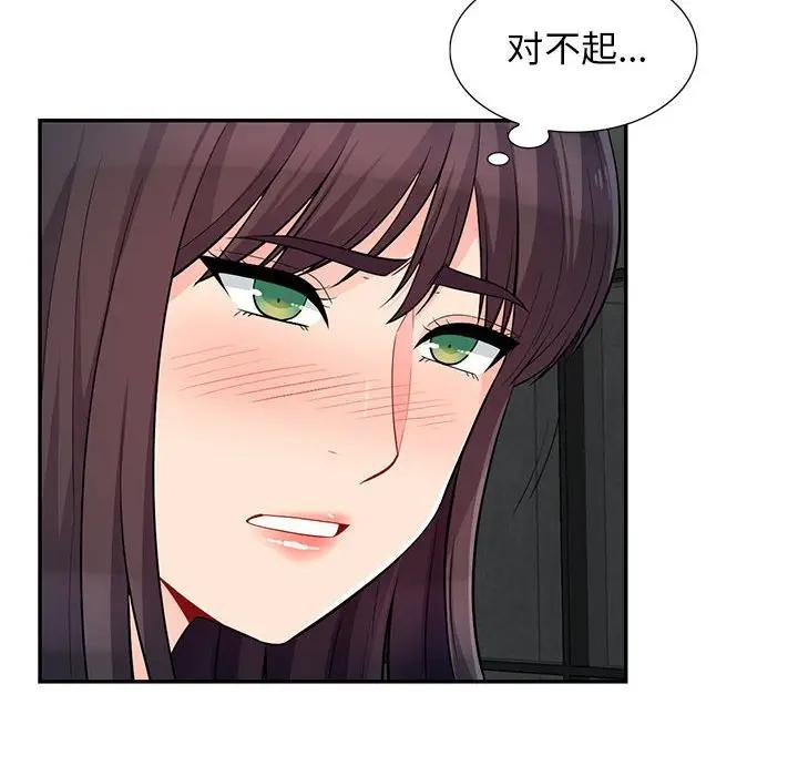 [韩国漫画] 我的继母是寡妇 剧情,熟女人妻,巨乳大奶#[165P]-35