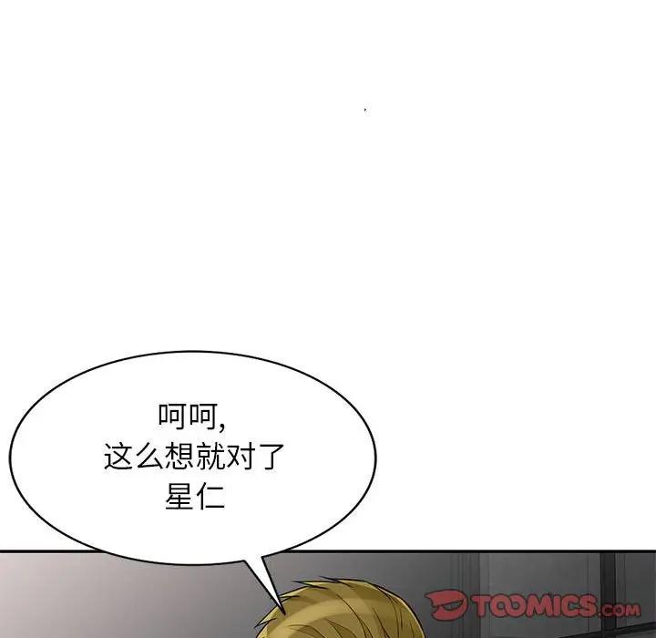 [韩国漫画] 我的继母是寡妇 剧情,熟女人妻,巨乳大奶#[165P]-38