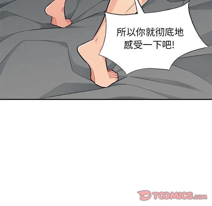 [韩国漫画] 我的继母是寡妇 剧情,熟女人妻,巨乳大奶#[165P]-50