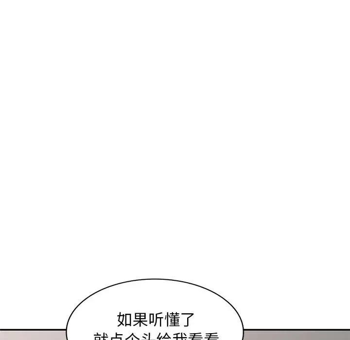[韩国漫画] 我的继母是寡妇 剧情,熟女人妻,巨乳大奶#[165P]-53