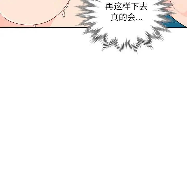 [韩国漫画] 我的继母是寡妇 剧情,熟女人妻,巨乳大奶#[165P]-59