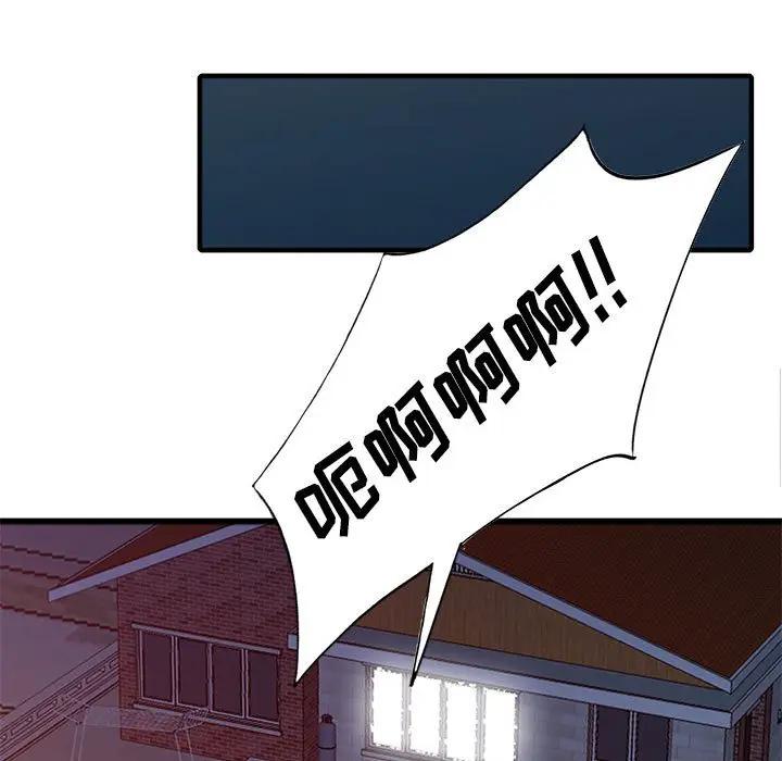 [韩国漫画] 我的继母是寡妇 剧情,熟女人妻,巨乳大奶#[165P]-61