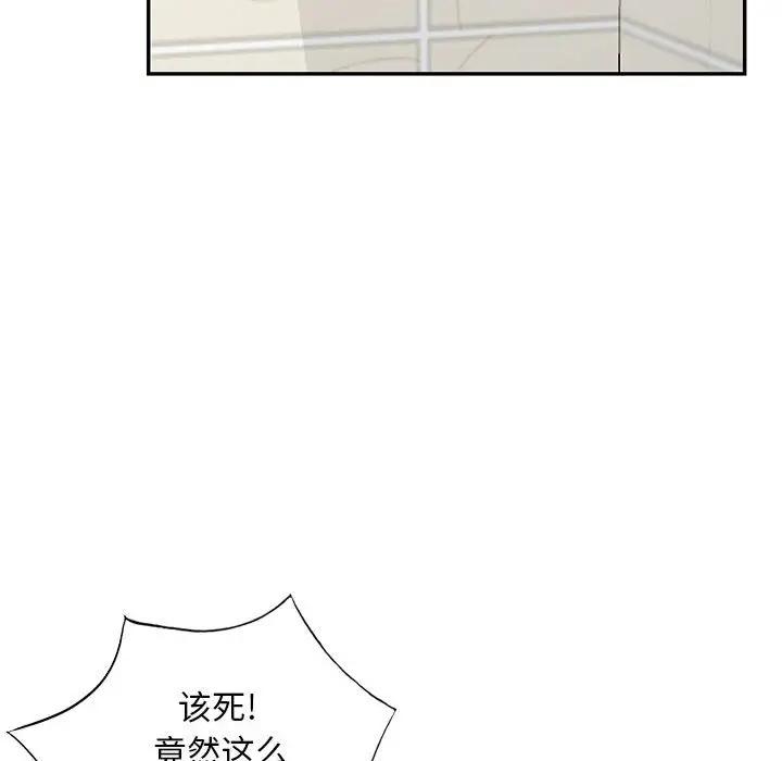 [韩国漫画] 我的继母是寡妇 剧情,熟女人妻,巨乳大奶#[165P]-64