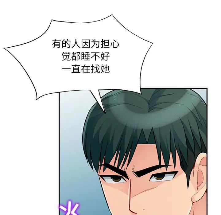[韩国漫画] 我的继母是寡妇 剧情,熟女人妻,巨乳大奶#[165P]-67