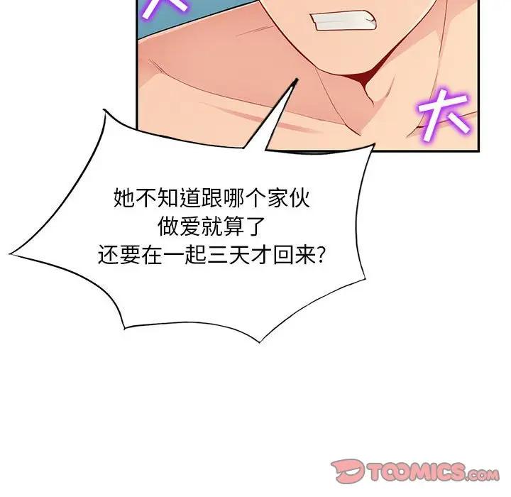 [韩国漫画] 我的继母是寡妇 剧情,熟女人妻,巨乳大奶#[165P]-68