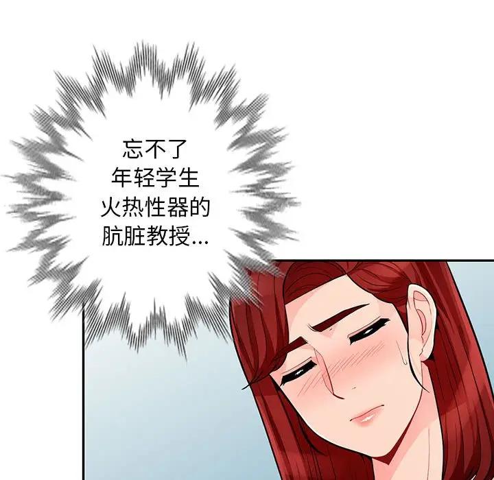 [韩国漫画] 我的继母是寡妇 剧情,熟女人妻,巨乳大奶#[165P]-93