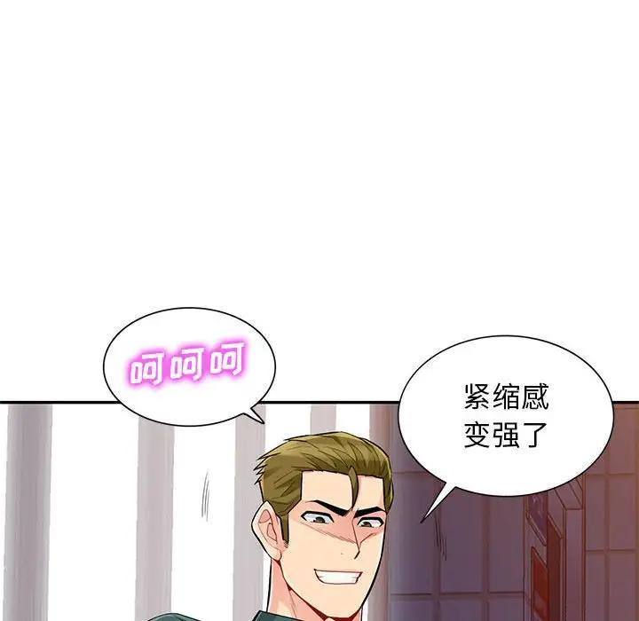 [Manhwa] My stepmother is a widow Plot, mature woman, big breasts#[146P]-101