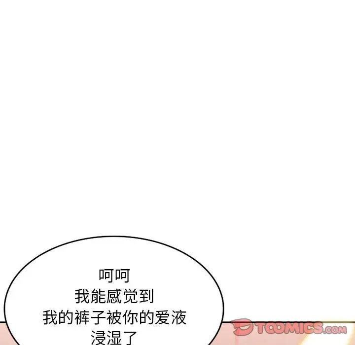 [Manhwa] My stepmother is a widow Plot, mature woman, big breasts#[146P]-103