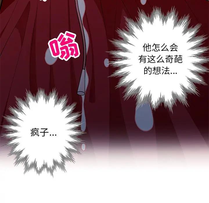 [Manhwa] My stepmother is a widow Plot, mature woman, big breasts#[146P]-113
