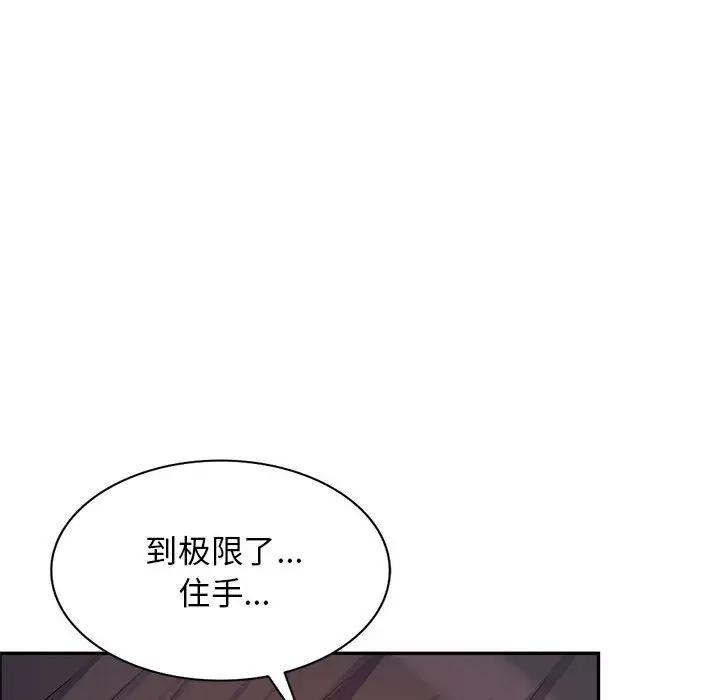 [Manhwa] My stepmother is a widow Plot, mature woman, big breasts#[146P]-114