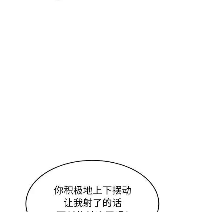 [Manhwa] My stepmother is a widow Plot, mature woman, big breasts#[146P]-116
